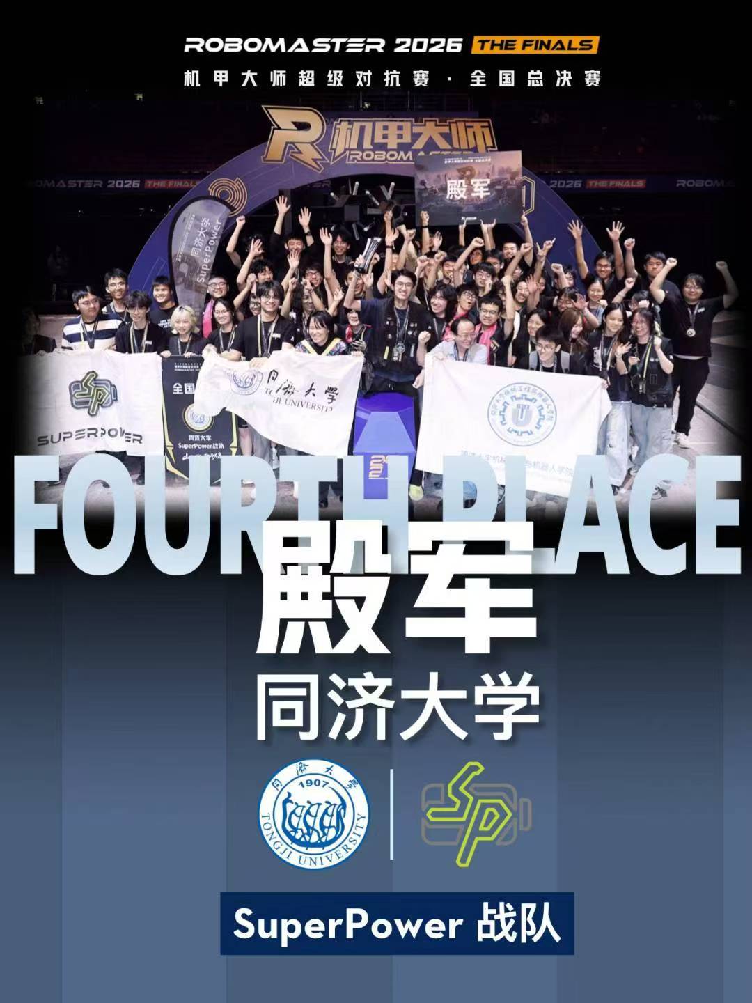 2026赛季优秀队长经验分享论坛封面