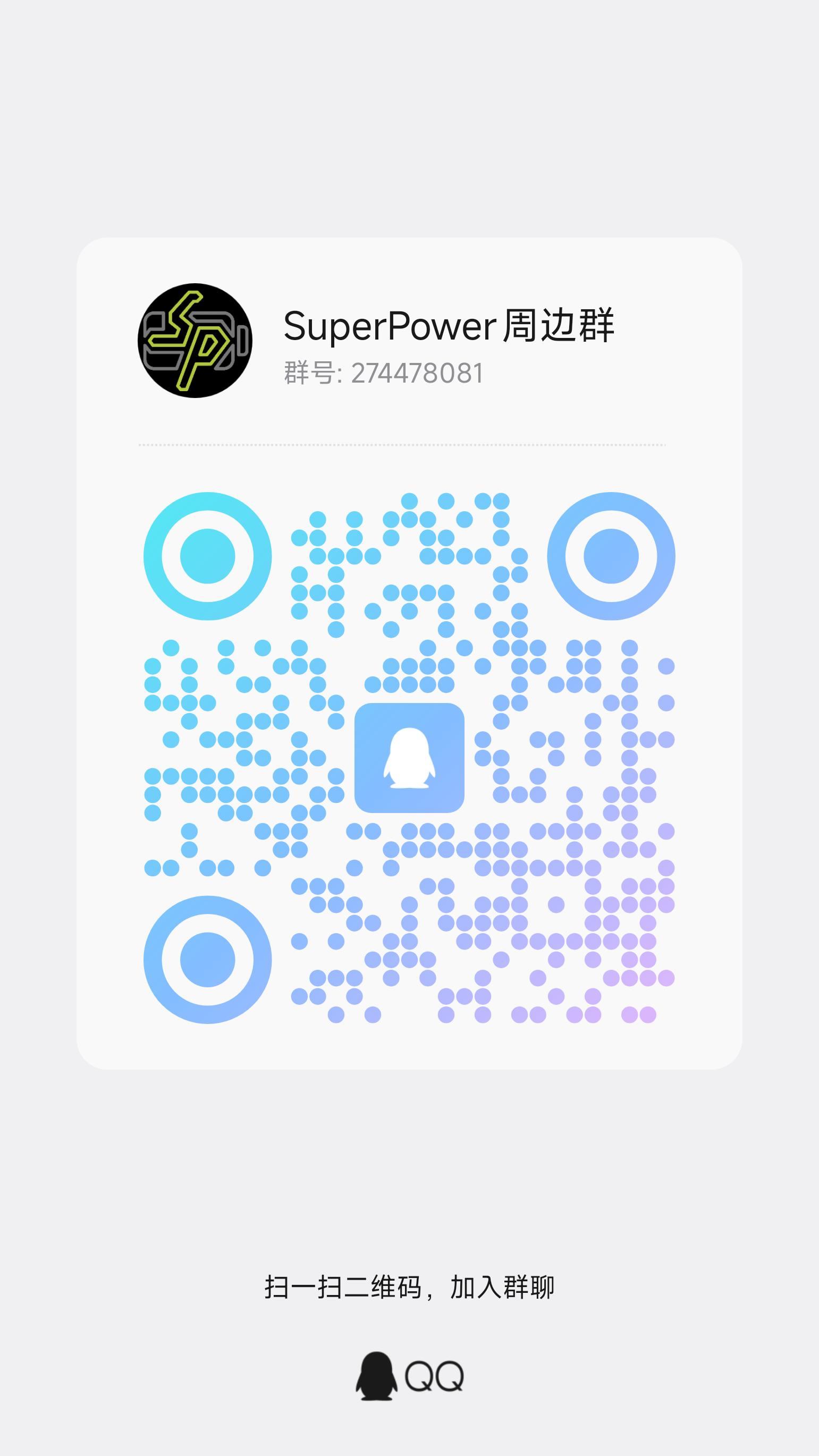QQ周边群二维码