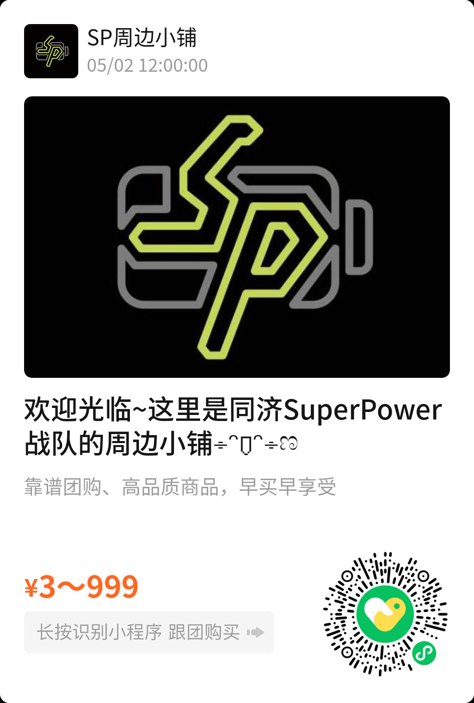 微信周边群二维码